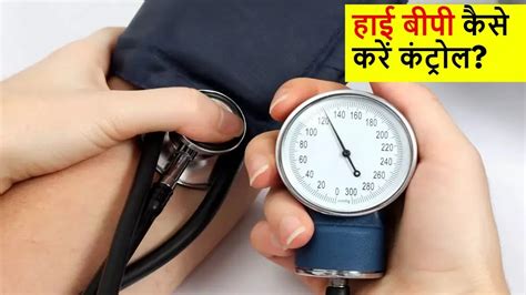 Blood Pressure लाइफस्टाइल से जुड़ी 5 आदतें बदलें बिना दवा के काबू में