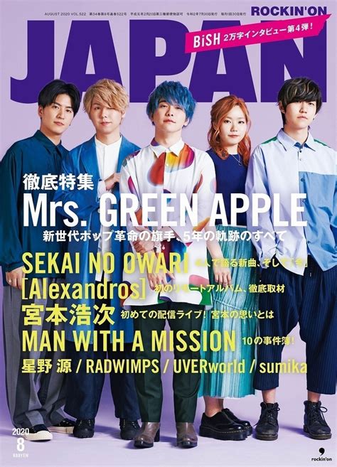 Japan、次号の表紙と中身はこれだ！mrs Green Apple／星野 源／ Alexandros ／sekai No Owari／宮本