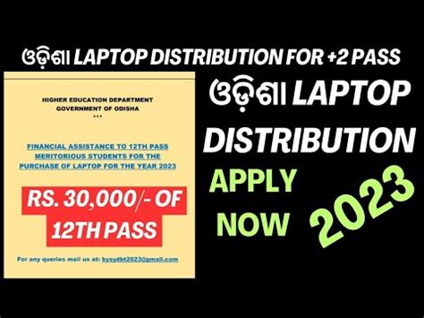 Laptop Distribution Th Pass Students List Odisha Laptop