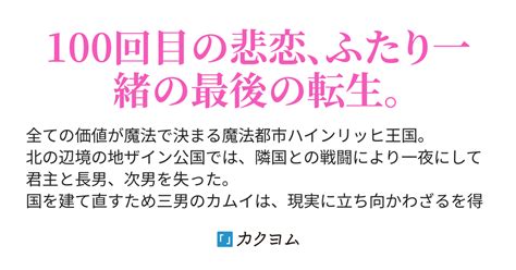 第二話 ルクセンブル公国からアリア王女の小隊が出発したと連絡。 最大公国からの婚約相手はバツ2、吊り目で地雷女。お淑やかな美人妹の好意を