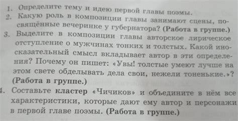 мертвые души. определите тему и идею первой главы поэмы. - Школьные ...