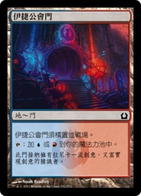 Izzet Guildgate · Return To Ravnica Rtr 242 · Scryfall Magic The Gathering Search