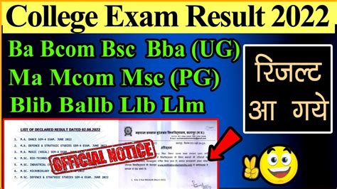 College University 1st 2nd 3rd Year Result College 2nd 4th Sem