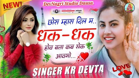 Singer Kr Devta New Song Kalu Devta Meena Geet