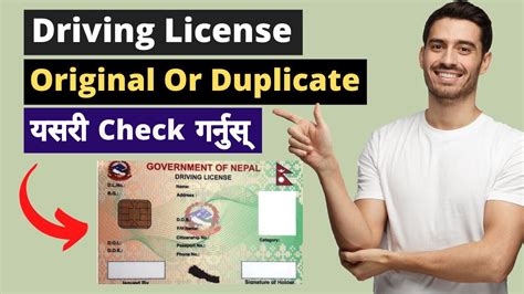 How To Check Driving License Original Or Duplicate In Nepal Check