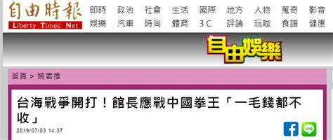 台网红答应大陆搏击冠军“约架” 绿媒一顿猛炒练喻轩“馆长”新浪新闻