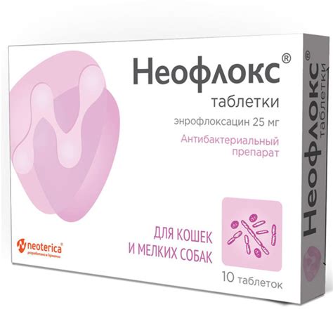 Таблетки для лечения заболеваний бактериальной и микоплазменной ...