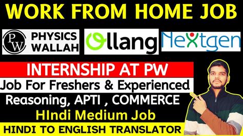 Physics Wallah Work From Home Job Online Job At Home Part Time Job