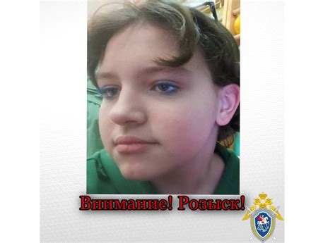 В Ярославле возбудили уголовное дело в связи с исчезновением 11-летней ...