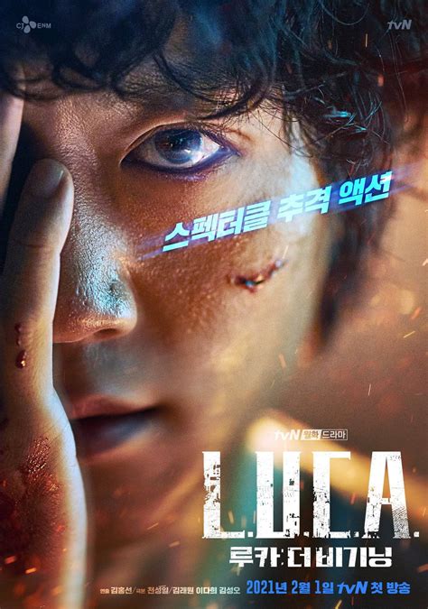 Photos Posters Added For The Upcoming Korean Drama L U C A The