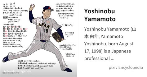 Yoshinobu Yamamoto is... - pixiv Encyclopedia