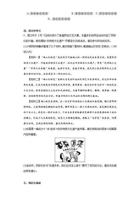 2023年河南省新乡市封丘县中考二模语文试题（含答案） 教习网试卷下载