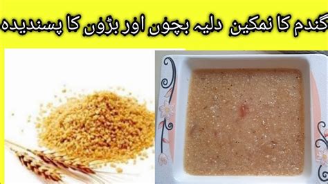 Gandum Ka Dalia By Momina Food Tips Youtube