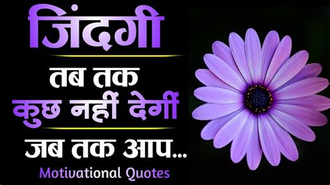 New Hindi Wisdom Quotes Motivational Quotes In Hindi Ritu Svoice