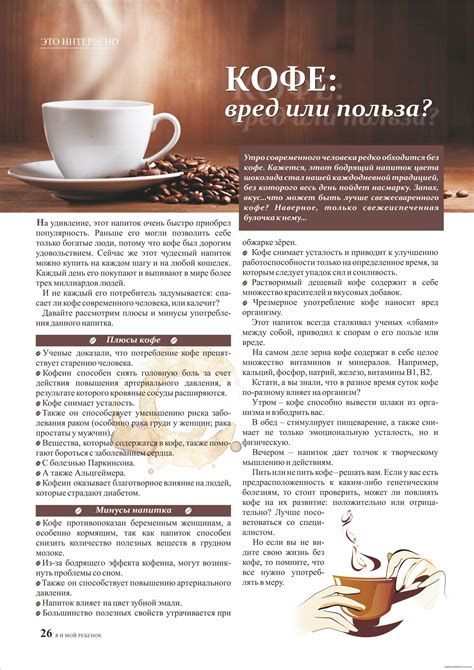 Кофе 3 в 1 польза и вред для здоровья, популярные марки, влияет ли на ...