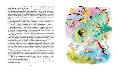 Купить книгу «Путешествие Алисы», Кир Булычев | Издательство «Махаон ...
