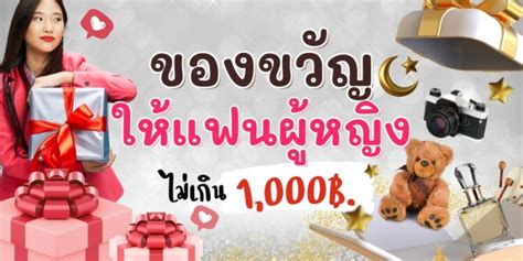 ไอเดีย ของขวัญให้ผู้ชาย งบไม่เกิน 1000 บาท ซื้ออะไรให้ดี ปี 2022