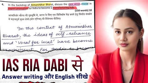 IAS Ria Dabi UPSC Ke Liye Answer Writing Practice Kaise Kare Answer