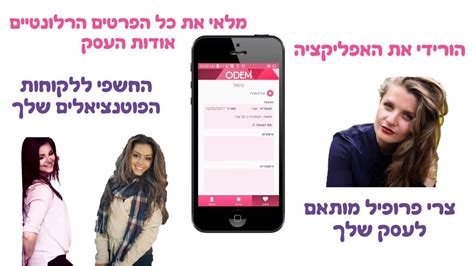 מה שאישה באמת צריכה זה אודם ODEM בניית ציפורניים קוסמטיקאית