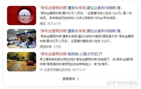 “鸭子坐”极易引起男性欲望？人教版新封面不雅姿势曝光：毒教材，有完没完？ 知乎