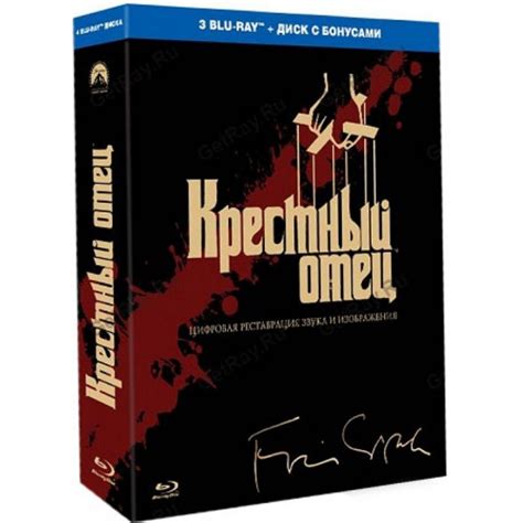 Купить Blu-Ray c фильмом Крестный отец трилогия | BluRayCinema