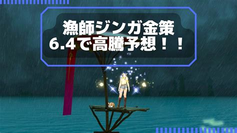 【ff14 黄金】70で参考にするべき金策4選と60で1億稼いだ立ち回り Ff14 楽しく金策！