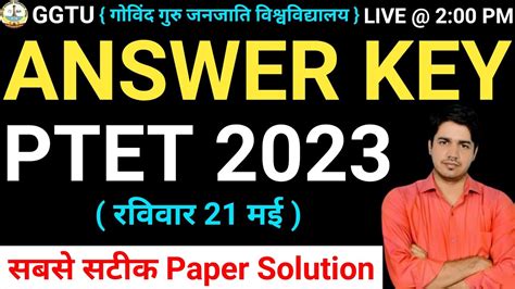 Ptet Answer Key Ptet Paper Solution Ptet May Paper