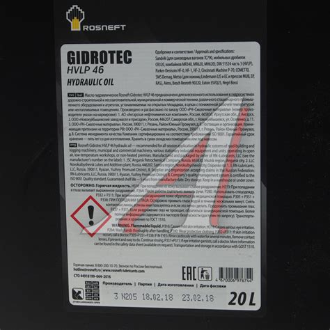 40694160 Масло гидравлическое Gidrotec HLP 46 20л РОСНЕФТЬ - 40694160 ...
