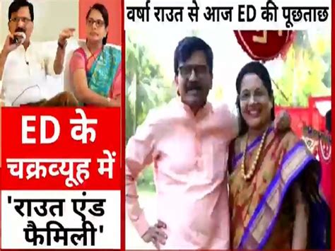 Patra Chawl Scam Sanjay Rauts Wife Varsha To Appear Before Ed Today