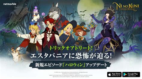 「二ノ国 Cross Worlds」，新エピソード“エスタバニアの悪夢”が実装。遺物「ドリームウォーカー」も登場