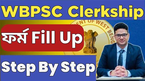 PSC Clerkship From Fill Up 2023 Step By Step How To Fill Up WBPSC