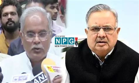 Cg Reservation Cm Bhupesh Baghel आरक्षण पर सीएम भूपेश का पूर्व सीएम