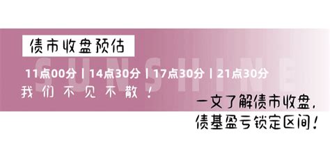 债市收盘丨双债多云，可能小概率碎蛋？ 今天债市应该算是窄幅波动了！10年期国债活跃券收益率17点小幅下行025bp（债券收益率下行，债券价格