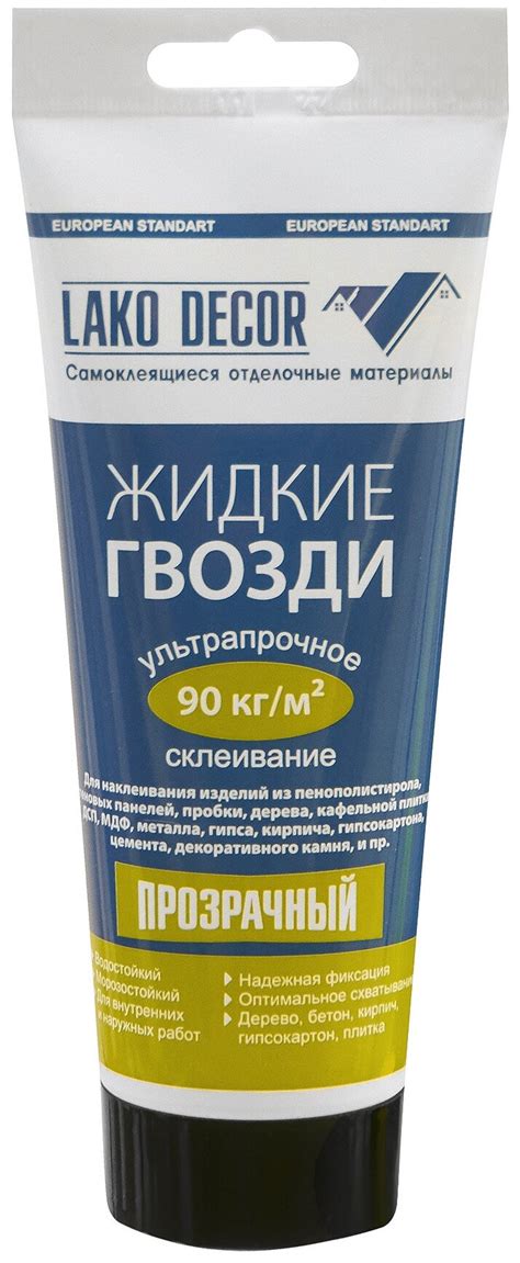 Клеи И Жидкие Гвозди - Купить В Москве | Цены И Отзывы На Клеи И Жидкие ...