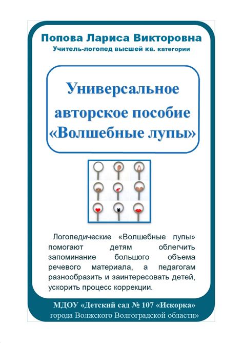 «Волшебные лупы» 2025 | ВКонтакте