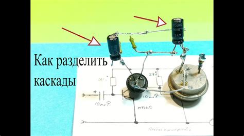 Зачем нужны разделительные конденсаторы и что будет,если их не будет ...