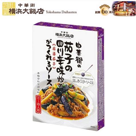 丸美屋 麻婆茄子の素 あっさりみそ味 180g 1セット 2個入 期間限定60％off