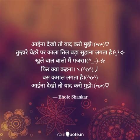 Quotes Writings By Bhole Shankar