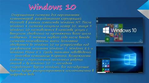 Windows presentation