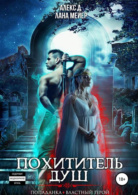 Лучшие книги Ланы Майер: топ-10