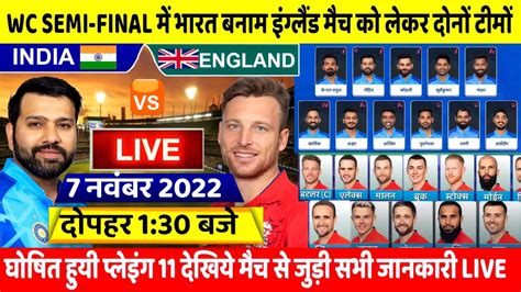 India Vs England 2nd Semi Final T20 World Cup 2022 Live Ind Vs Eng