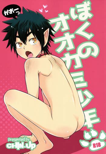 Boku No Ookami Shounen Nhentai Hentai Doujinshi And Manga