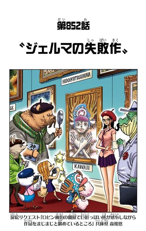 An Advertisement With Cartoon Characters On It For The Japanese