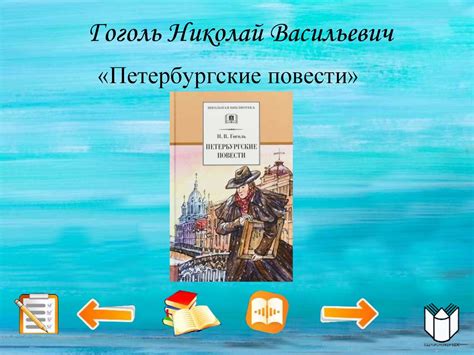 Рекомендательный список литературы для летнего чтения, 8 класс - online ...
