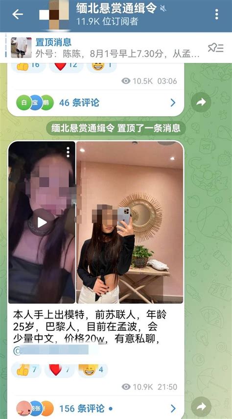 嚣张悬赏令！缅甸电诈逃脱人员被高额悬赏 其中1人确认“赴缅失联” 财经头条