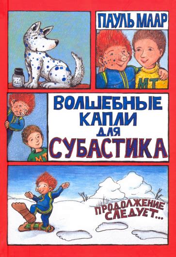 Книга: "Чарли и шоколадная фабрика" - Роальд Даль. Купить книгу, читать ...