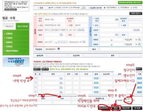 비영리단체 전자세금계산서 발행 방법 네이버 블로그