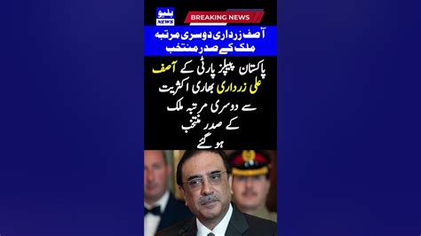 Asif Zardari Was Elected As The President Of The Pakistan For The