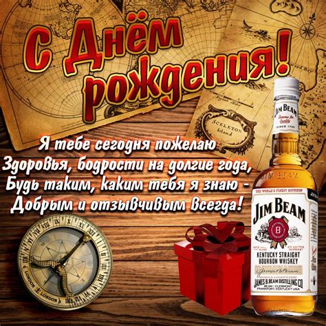 Открытка с пожеланием и хорошим виски - поздравляйте бесплатно на ...