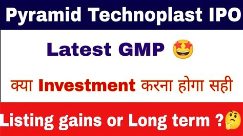 Pyramid Technoplast Ipo Latest Gmp 💥 Pyramid Technoplast Ipo क्या